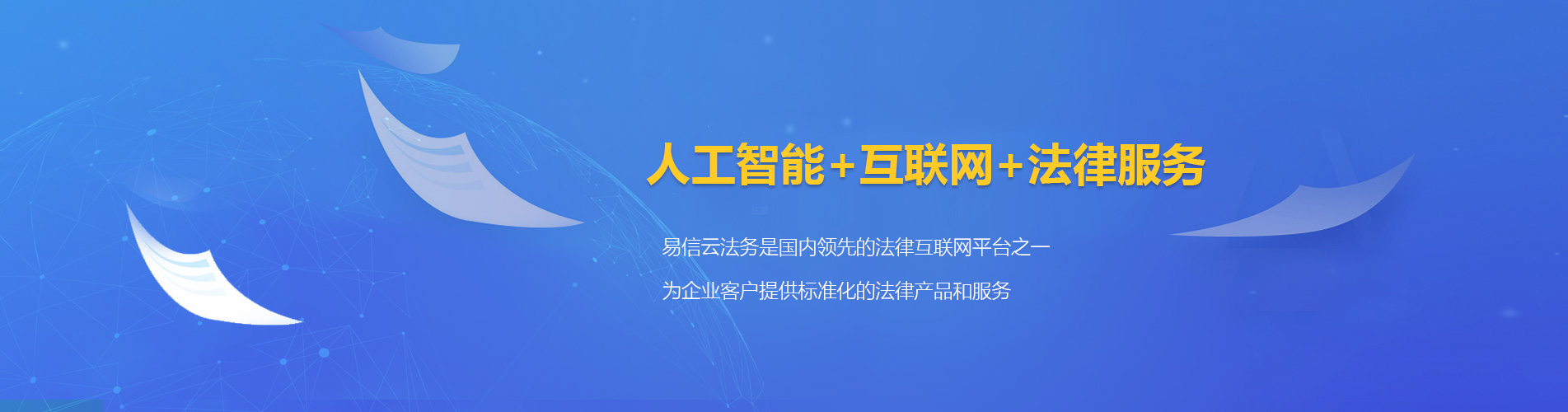 平陆律师在线咨询